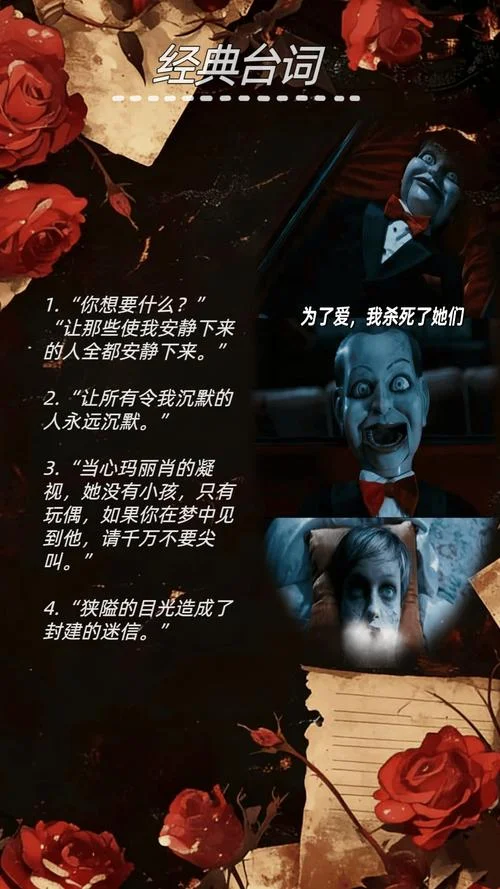 电影死寂剧情详解_2