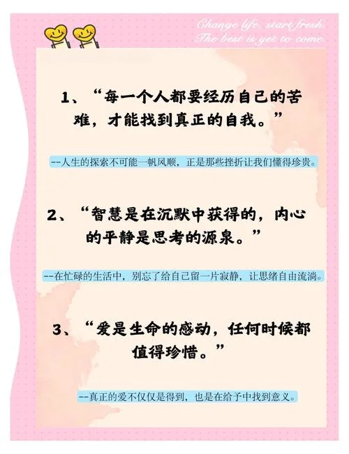 摘抄名言名句出处作者_2
