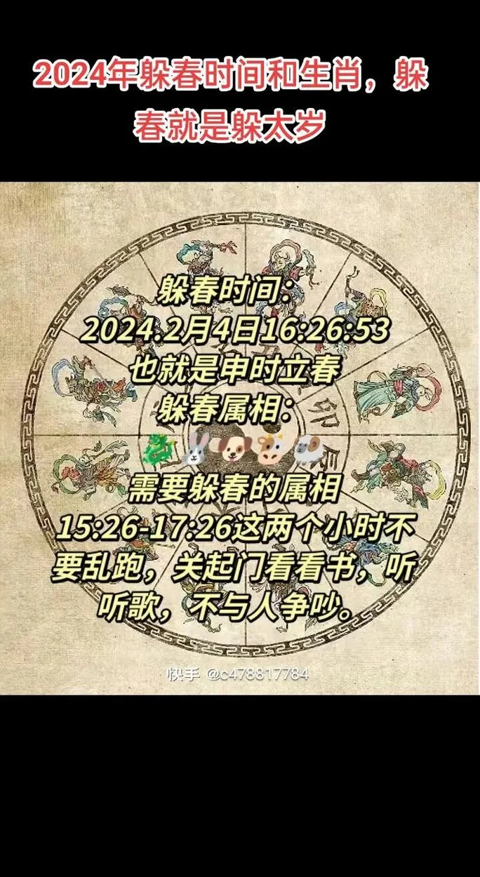 2019年立春几月几号_2
