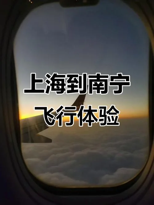 上海到南宁多少公里数_2