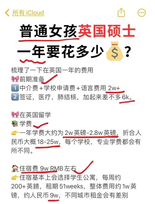 申留学英国签证费用多少钱-申英留学费用多少