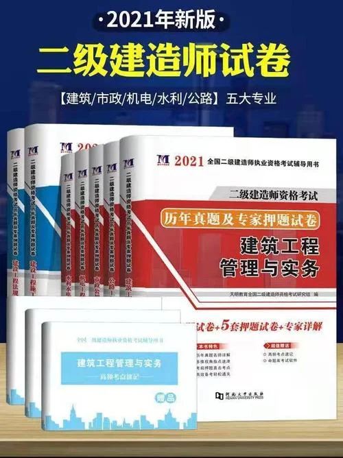 考二级建造师网校_1