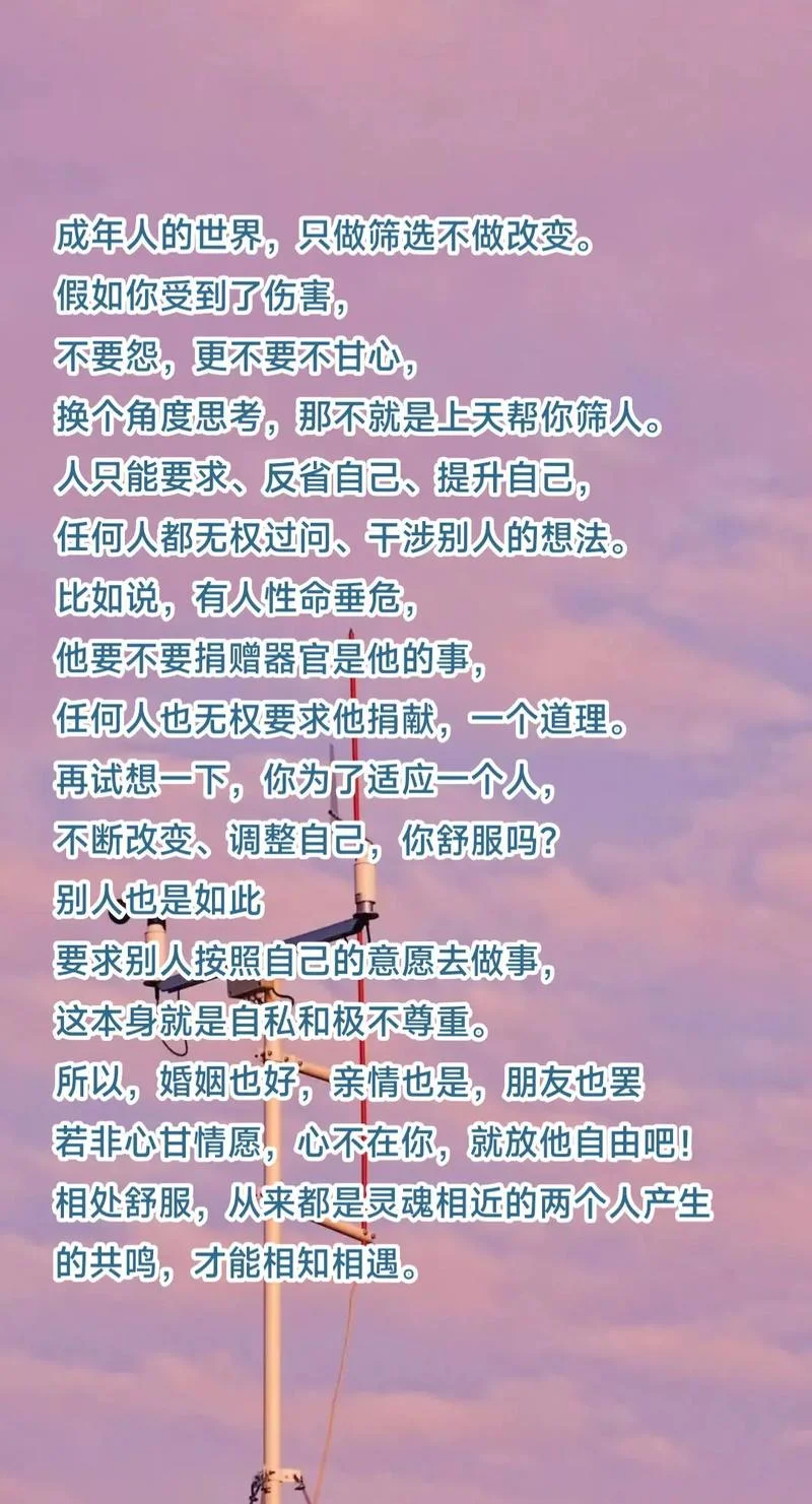 18岁应该明白的道理_2