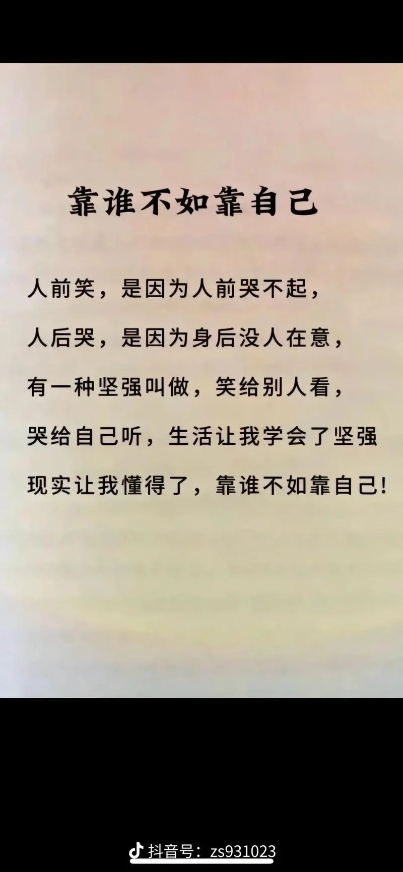 2016年生活感悟_1