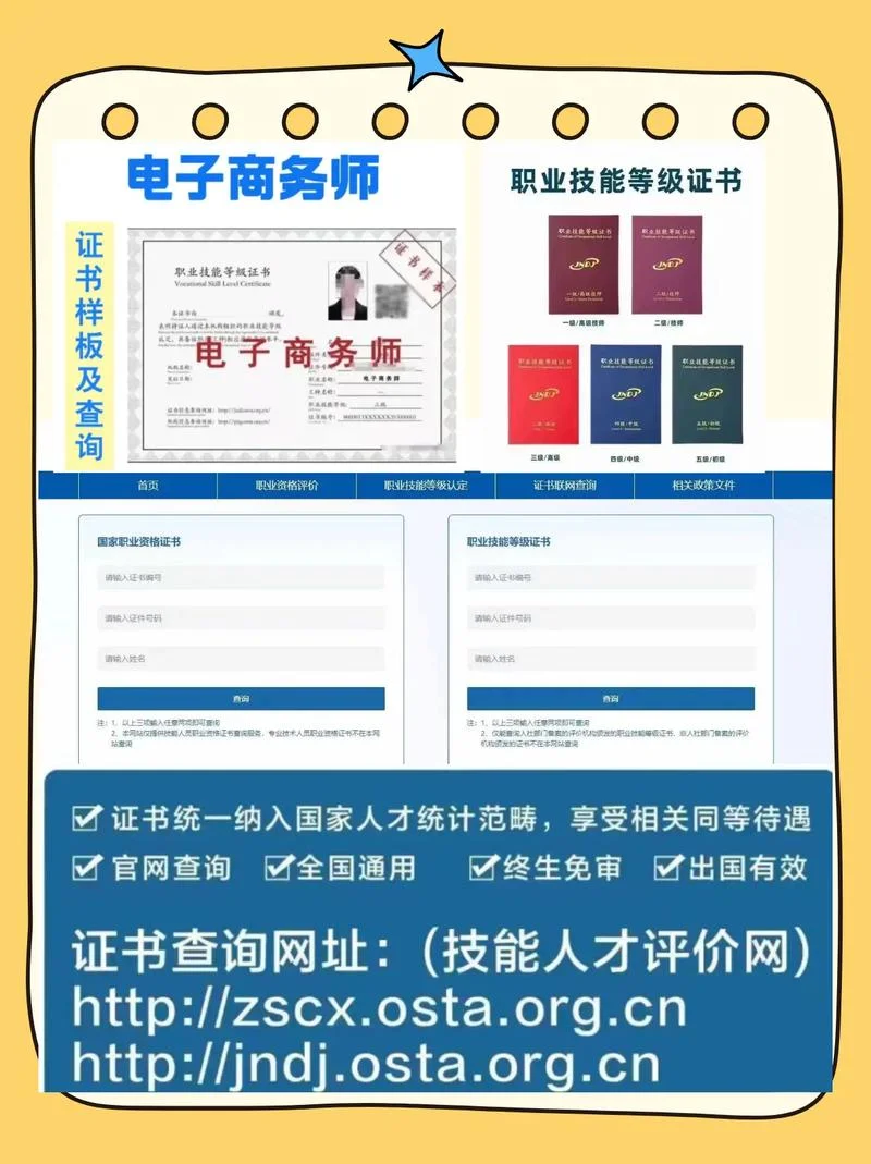 电子商务师怎么报考_1