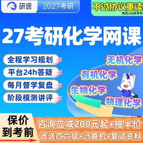 考研网课一般看谁的-考研网课看谁