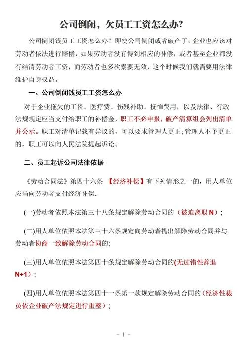 如何查一个公司是否欠款-查公司欠款
