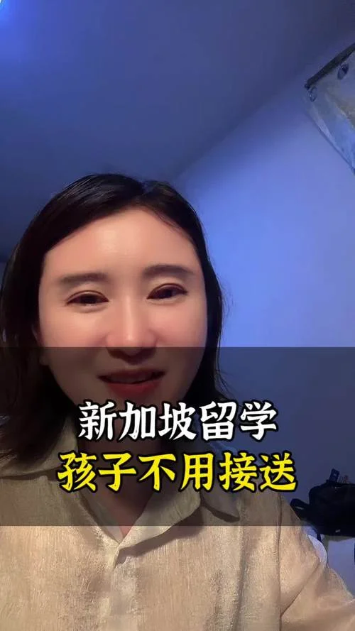孩子新加坡留学_2