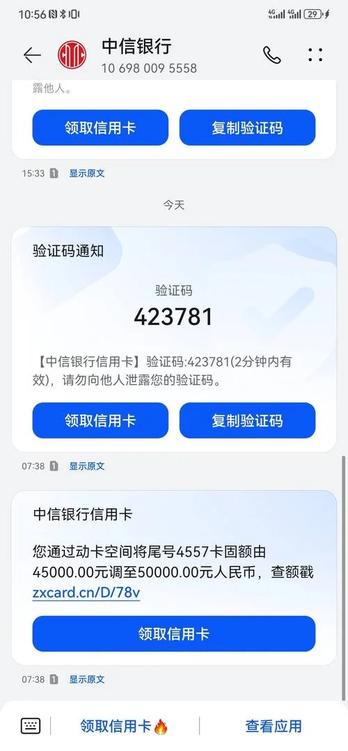 中信信用卡如何查余额_1