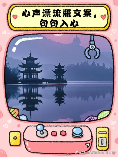 漂流瓶相遇的文案短句_1