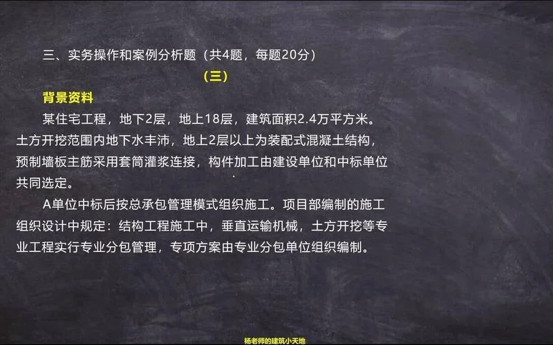 2020二建市政案例-2020 二建市政案例
