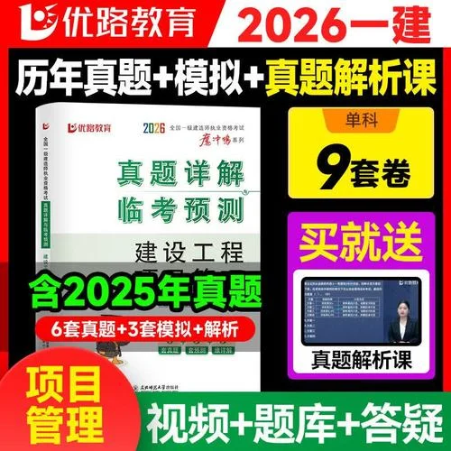 一建看教材还是参考书_2