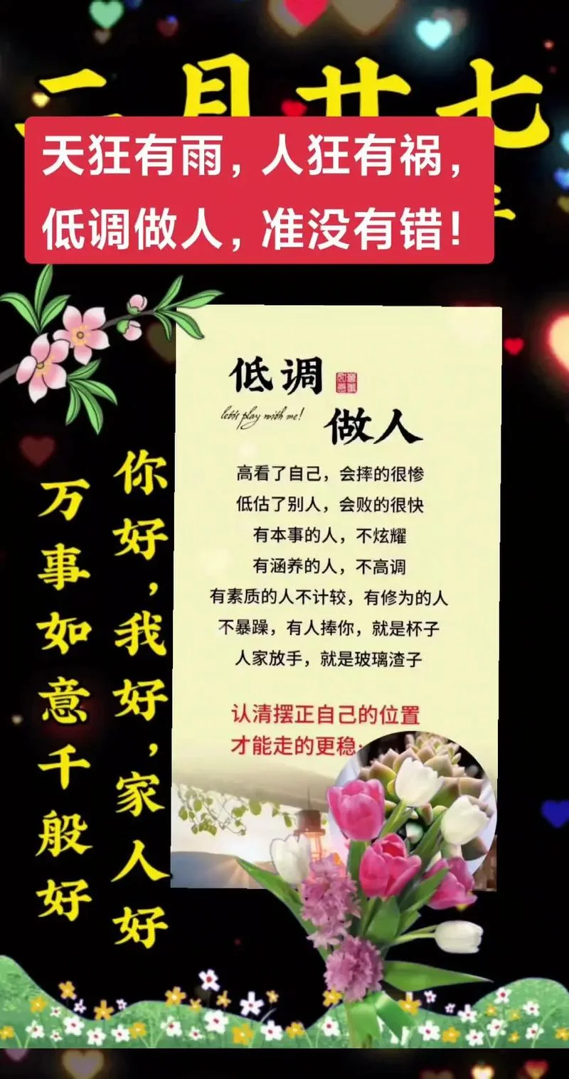 做人的道理人生感悟-做人道理人生感悟