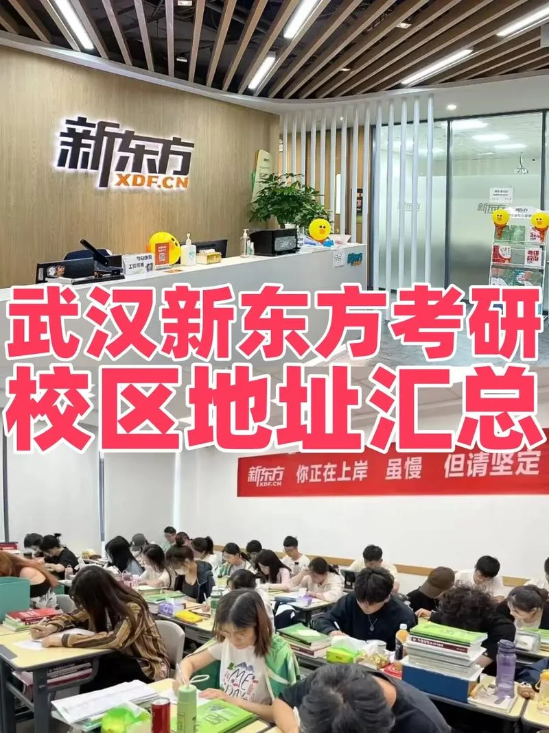新东方考研教育_2