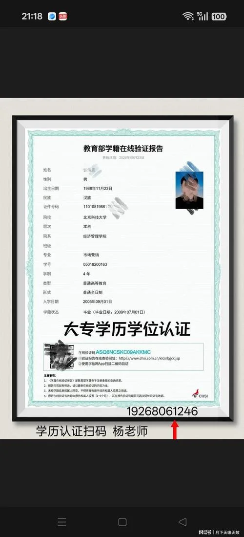 学信网学历文凭认证吗_2