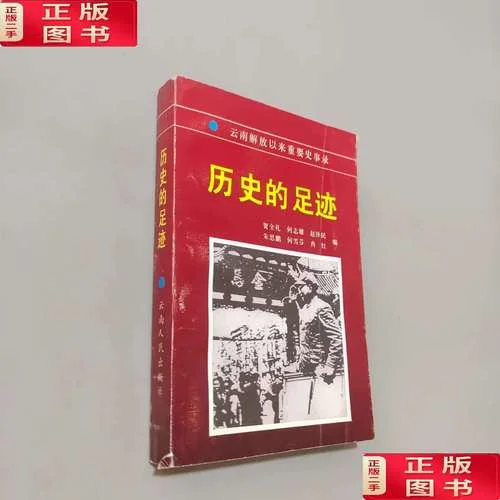 云南解放历史_1