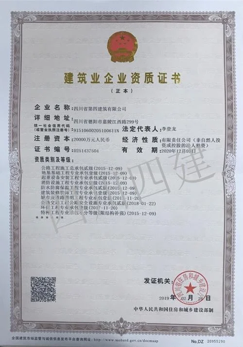 办理房地产开发资质哪家好_2
