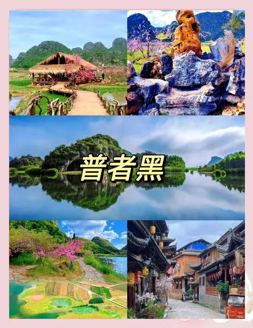 普者黑两天旅游攻略_1