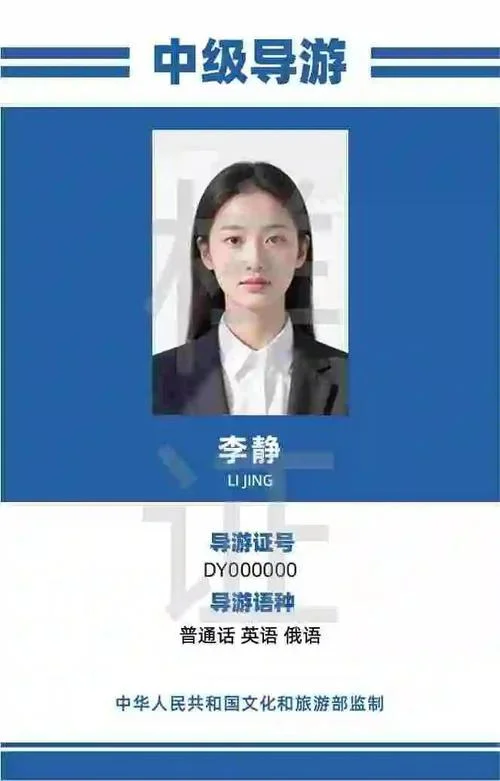 涉外导游证报考-涉外导游证报考
