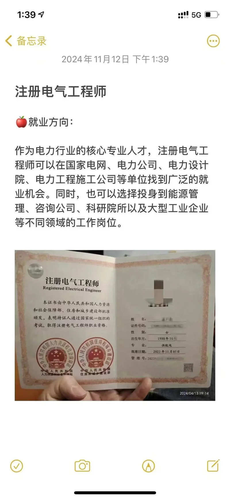 注册电气工程师和一级建造师_2