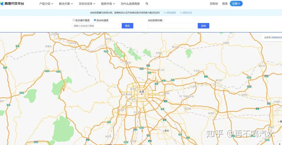 地图如何查经纬度_1