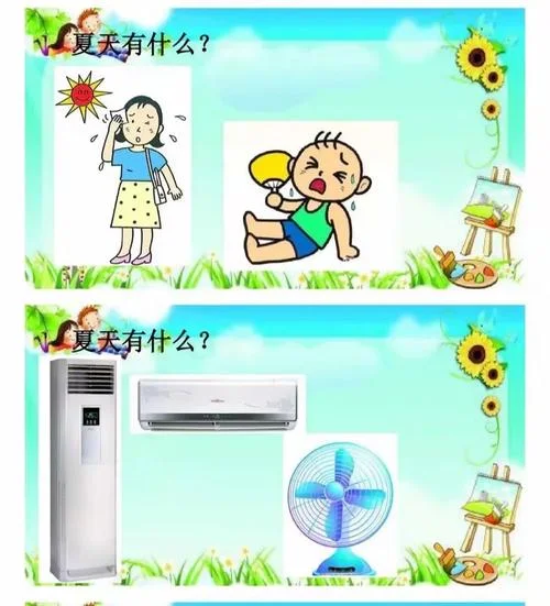 四季又叫什么_2