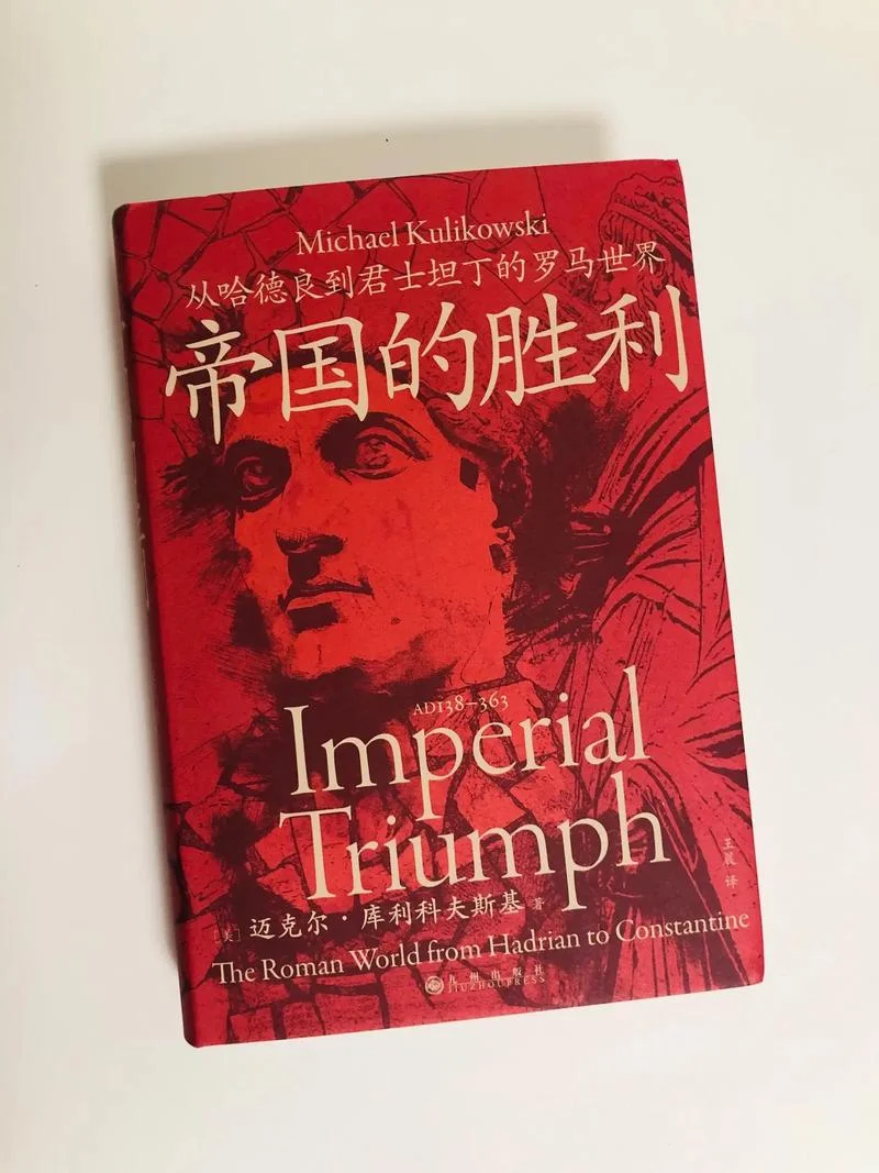 罗马的历史-罗马史