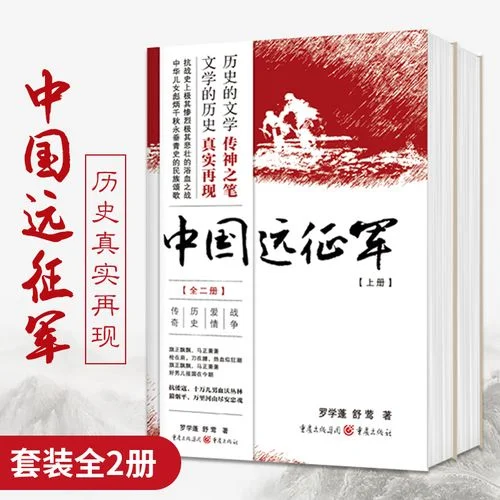 历史小说全本阅读_2