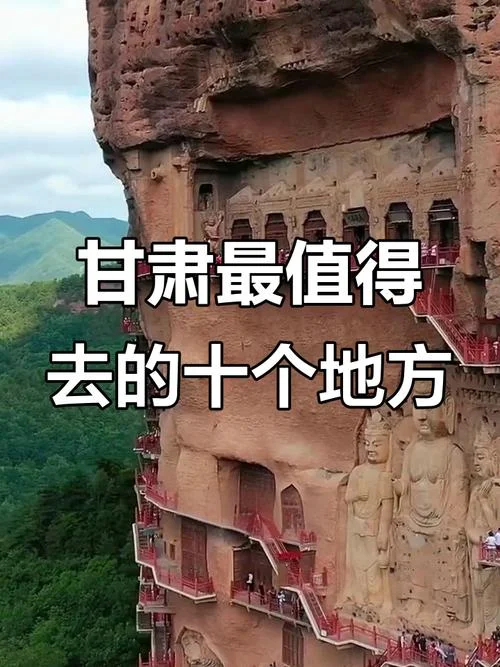 甘肃景点排名旅游_2