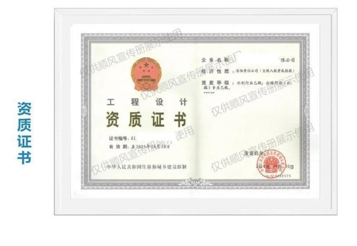 网站设计公司资质要求_2
