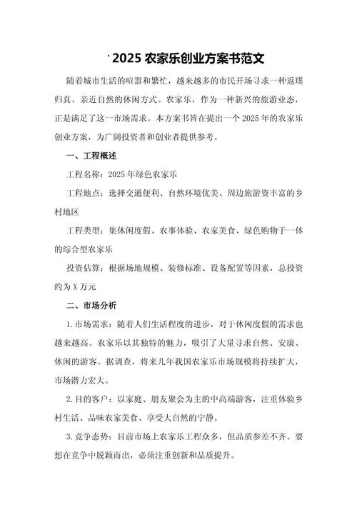 农村家庭主妇创业项目_2