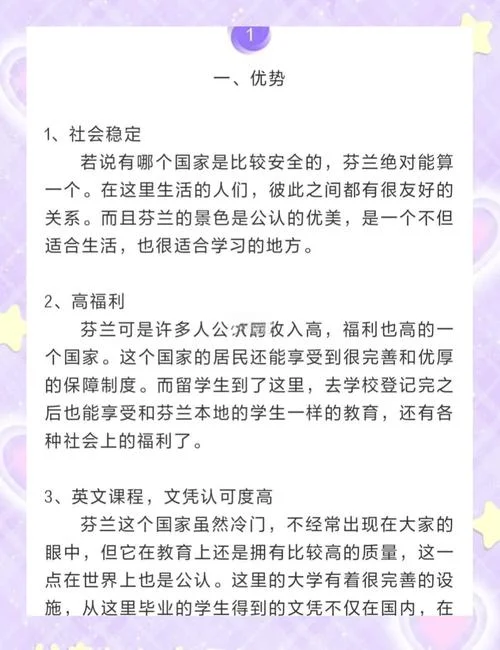 芬兰留学申请条件硕士_1