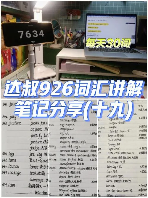 达叔考研英语词汇-达叔考研英语词
