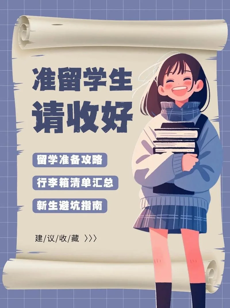 放弃公派出国留学-放弃留学计划