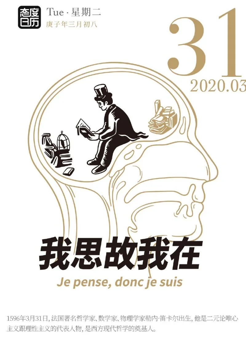 我思故我在下一句押韵_2