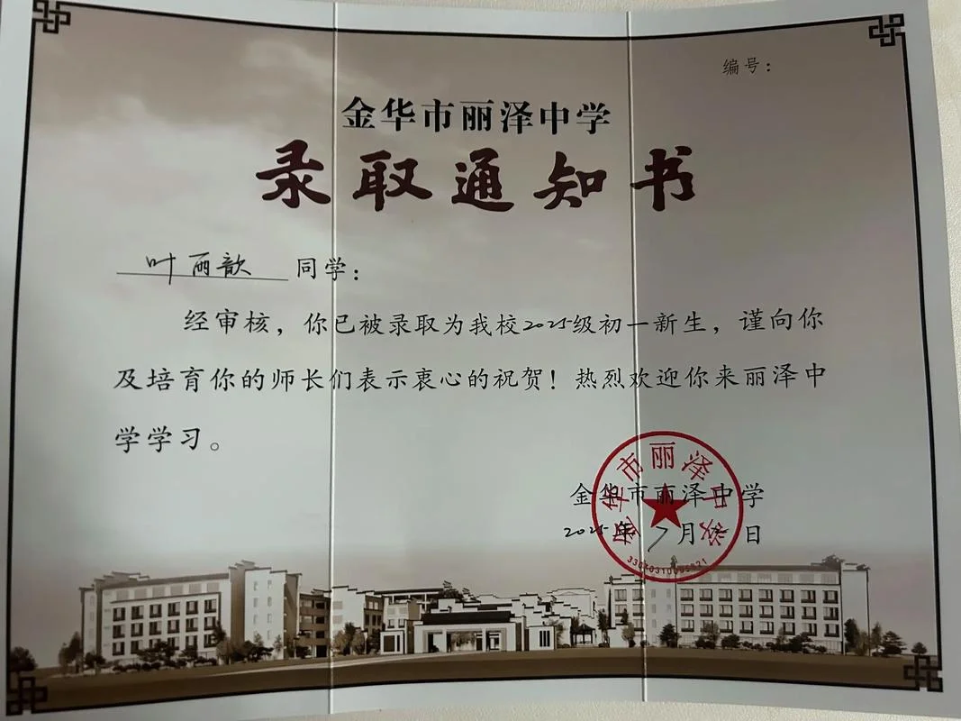 金华市第八中学地址-金华市八中地址