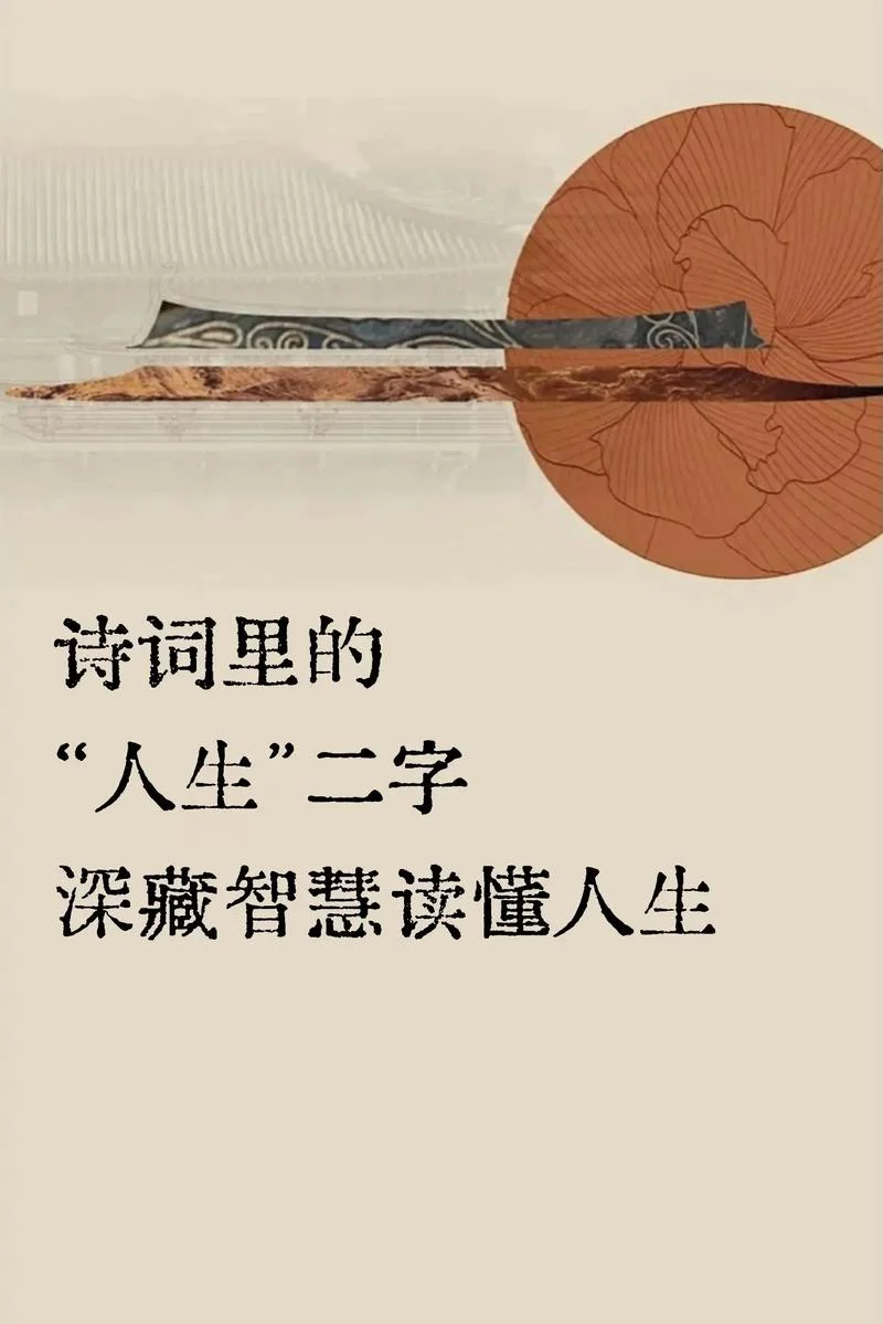 霸气诗句大全人生感悟_1