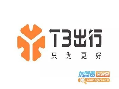 t3出行首单免费限制多少公里_2