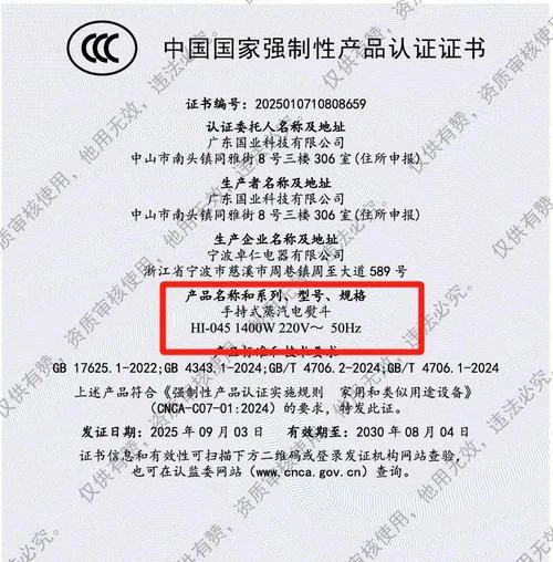 怎么查询3c证书编号_1