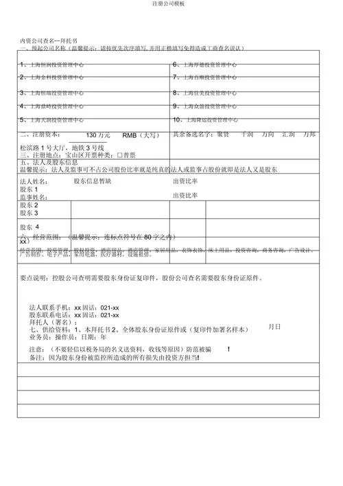 公司性质一般填写什么_2
