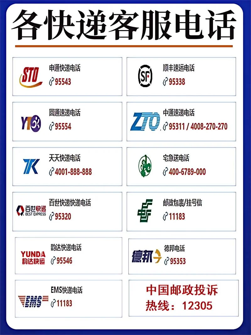快递公司有什么业务_1