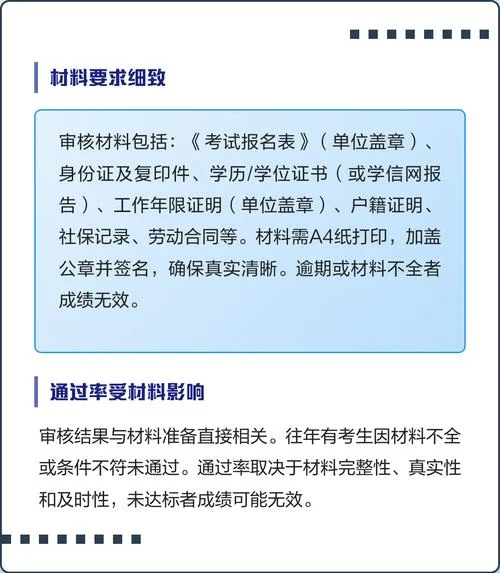 一建如何审核-一建如何审核