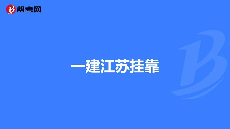 一建人证合一招聘成都-成都一建人证合一