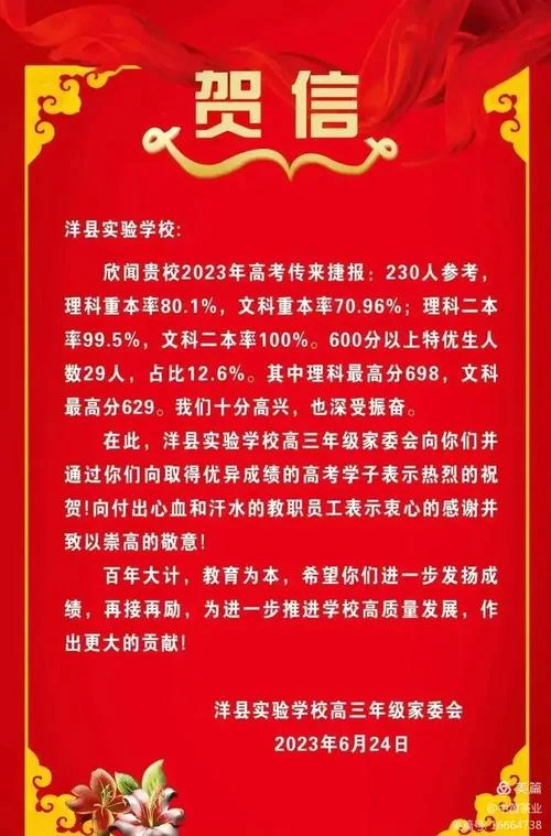 洋县一中成绩查询入口_2