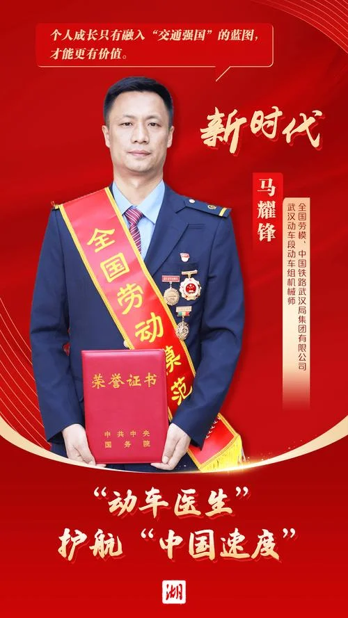 劳模的出处-劳模出处