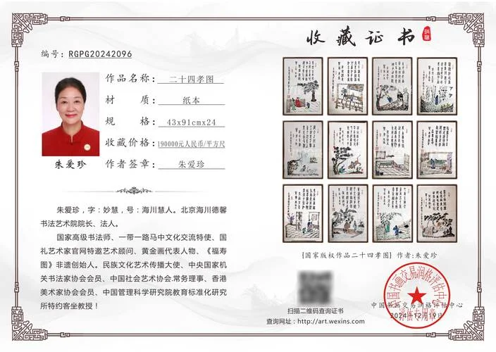 书画家证书查询-书画家证书查询