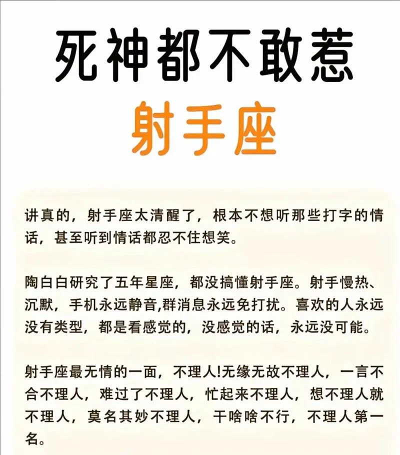 射手座今年运势_1