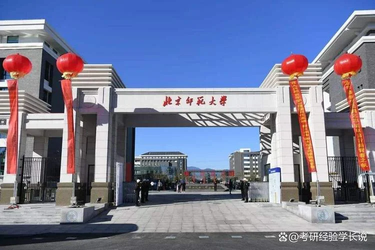 北京师范大学生物考研-北师大生物考研