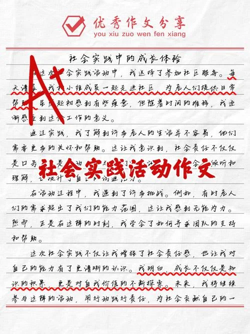 社会实践个人感悟简短_1