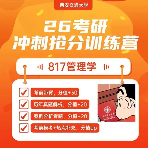 经济817考研_2